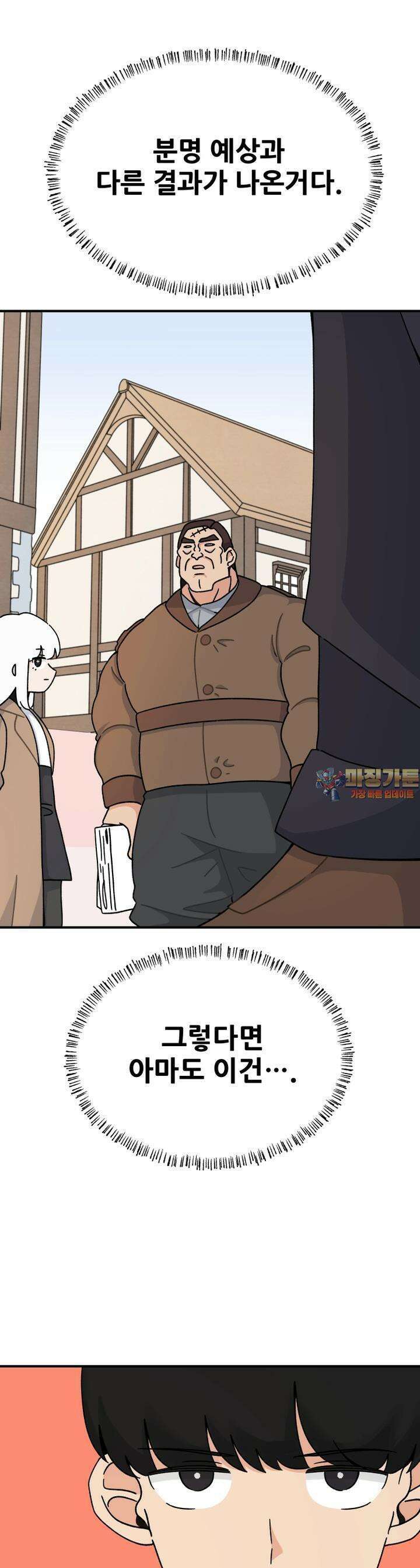 갑니다! 피폐 메이드양! 17화 무슨 짓을 당했는지...?! 1