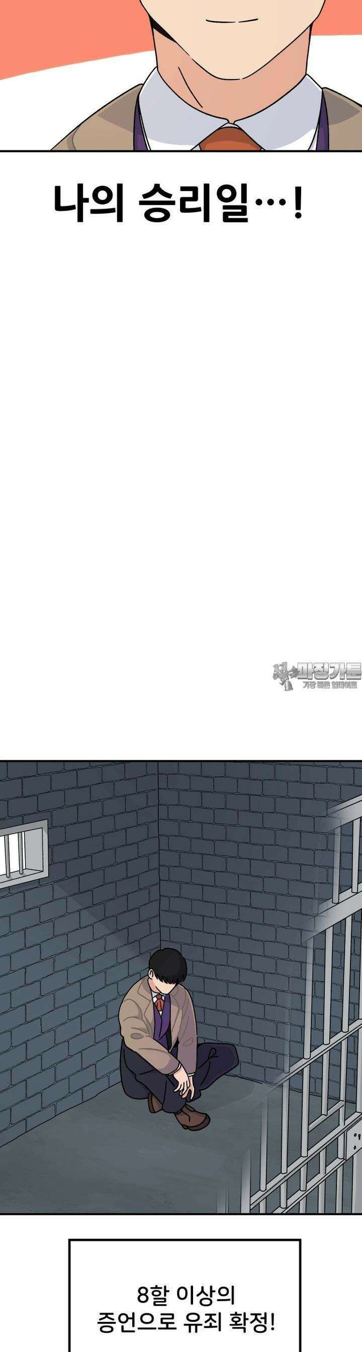 갑니다! 피폐 메이드양! 17화 무슨 짓을 당했는지...?! 2