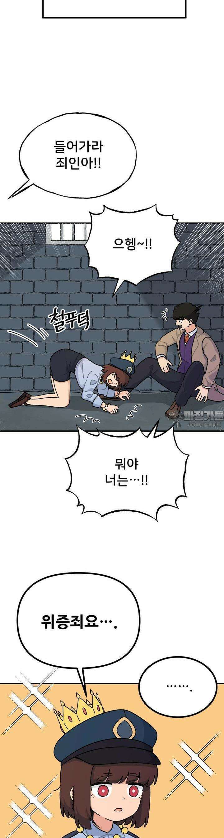 갑니다! 피폐 메이드양! 17화 무슨 짓을 당했는지...?! 3