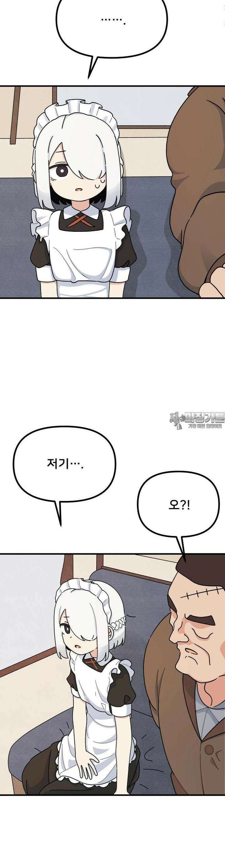 갑니다! 피폐 메이드양! 17화 무슨 짓을 당했는지...?! 6