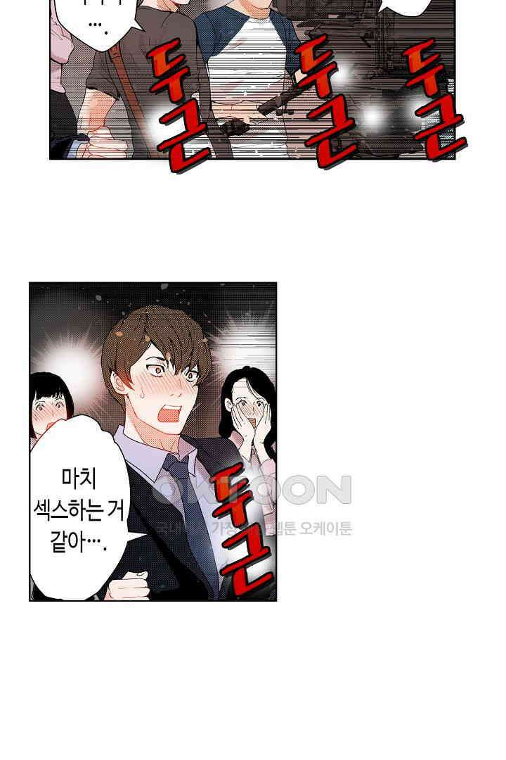 인생 2회차, AV배우로 데뷔?! 50화 3
