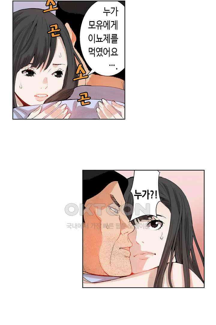 인생 2회차, AV배우로 데뷔?! 50화 6
