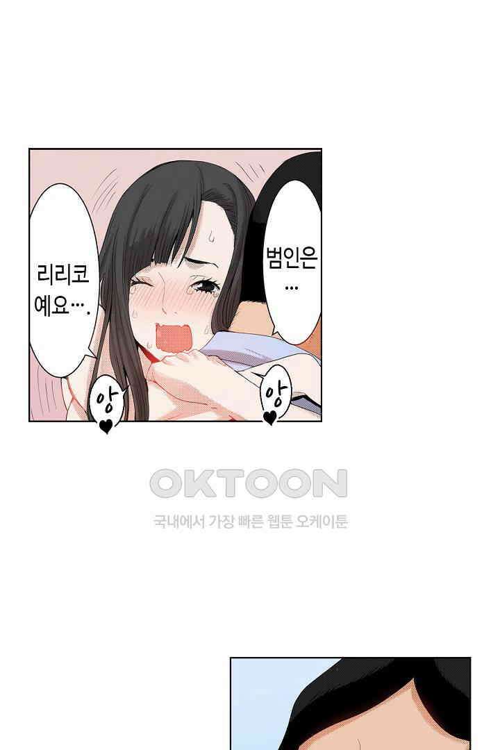 인생 2회차, AV배우로 데뷔?! 50화 7