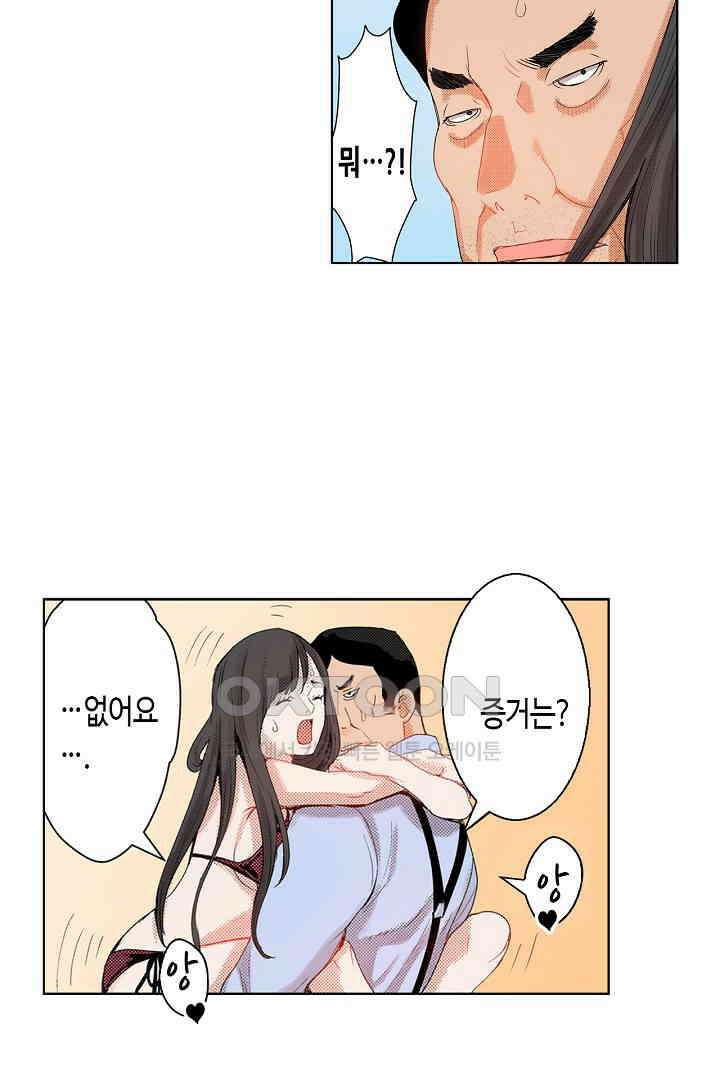 인생 2회차, AV배우로 데뷔?! 50화 8