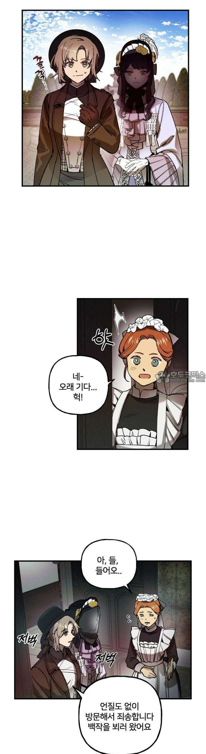 푸른빛 여정 2화 2