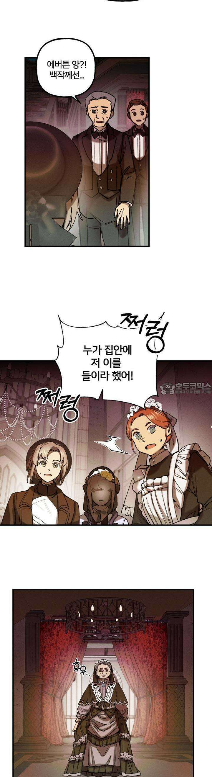푸른빛 여정 2화 3