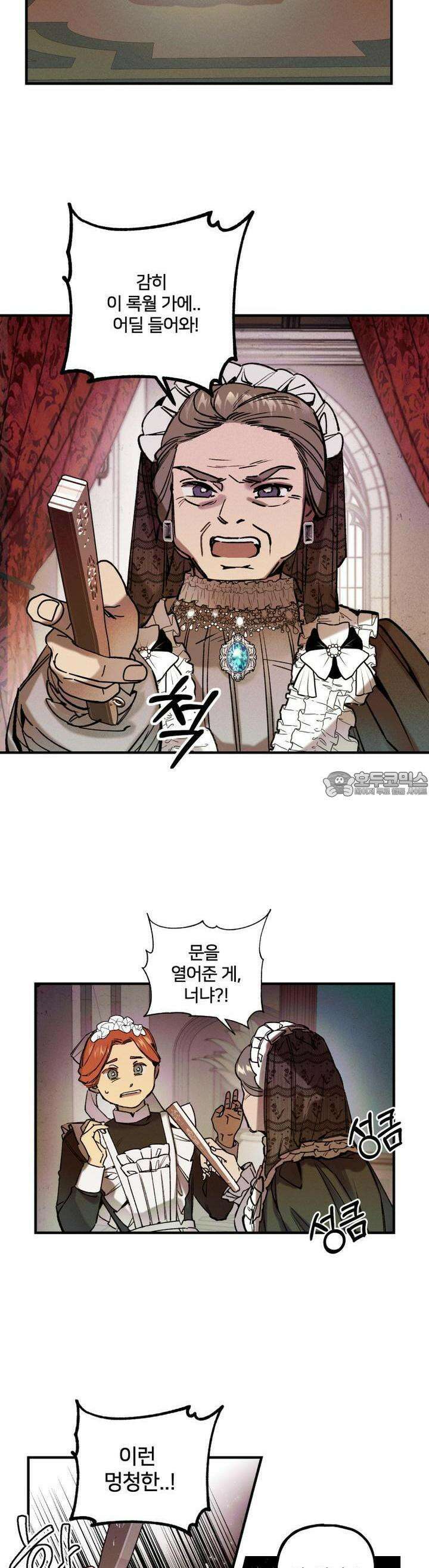 푸른빛 여정 2화 4