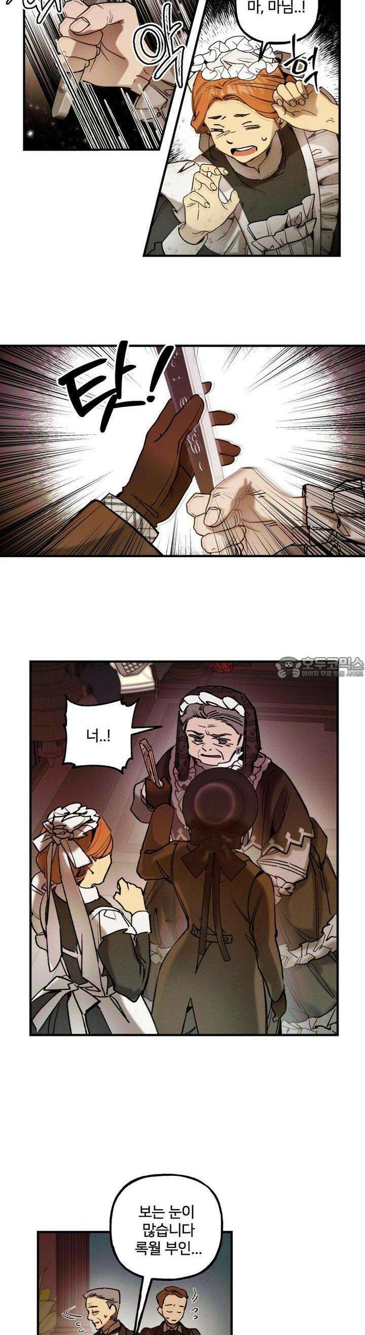 푸른빛 여정 2화 5