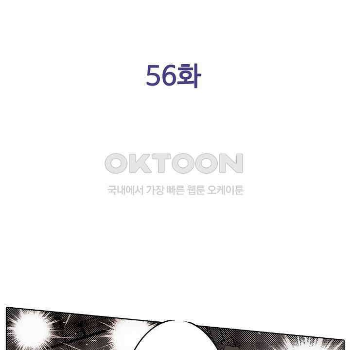 인생 2회차, AV배우로 데뷔?! 56화 2