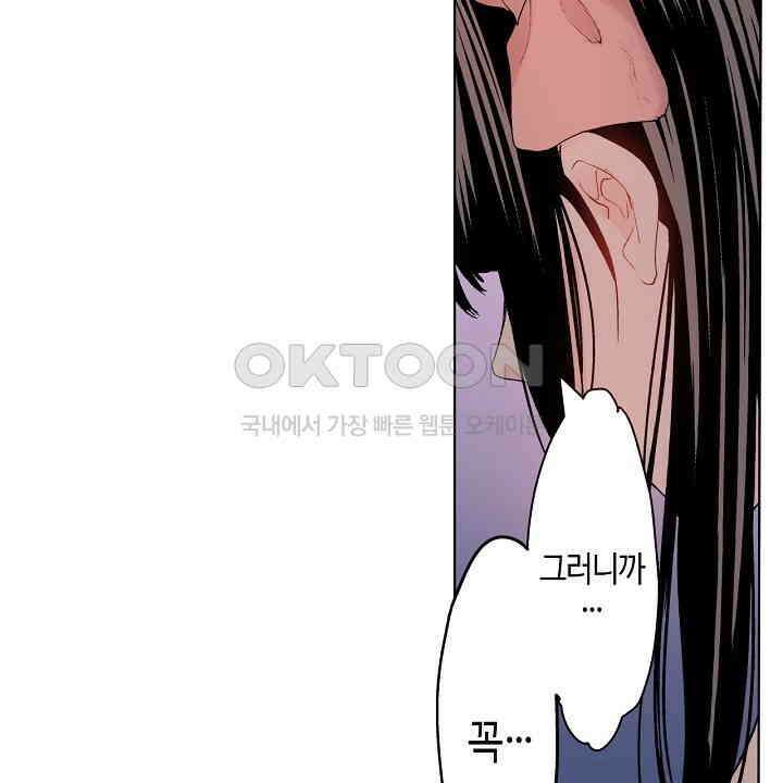 인생 2회차, AV배우로 데뷔?! 56화 6