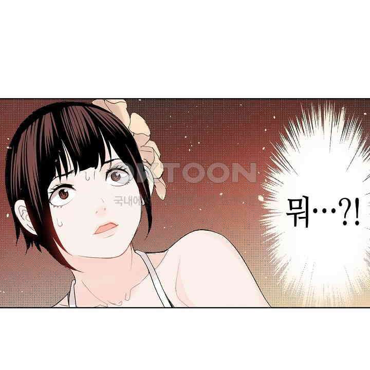 인생 2회차, AV배우로 데뷔?! 56화 8