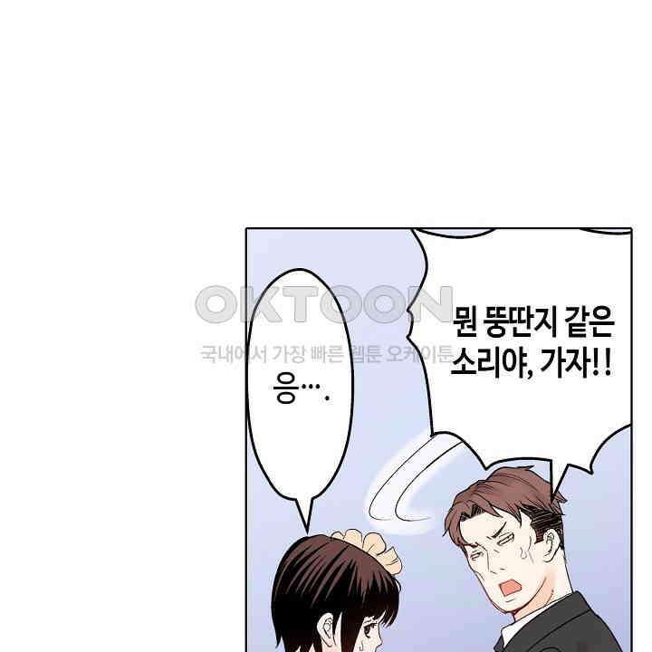 인생 2회차, AV배우로 데뷔?! 56화 10
