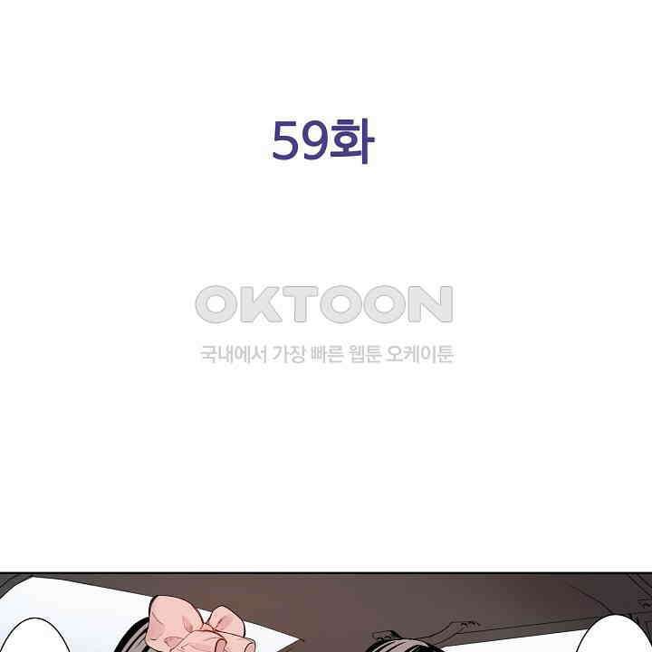 인생 2회차, AV배우로 데뷔?! 59화 2