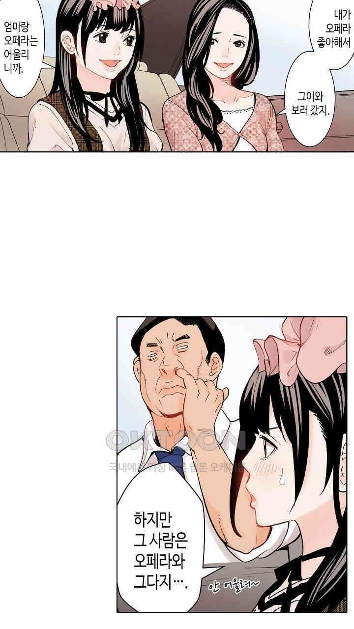 인생 2회차, AV배우로 데뷔?! 59화 3