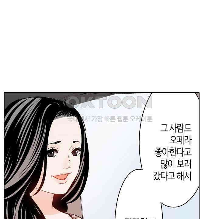 인생 2회차, AV배우로 데뷔?! 59화 4