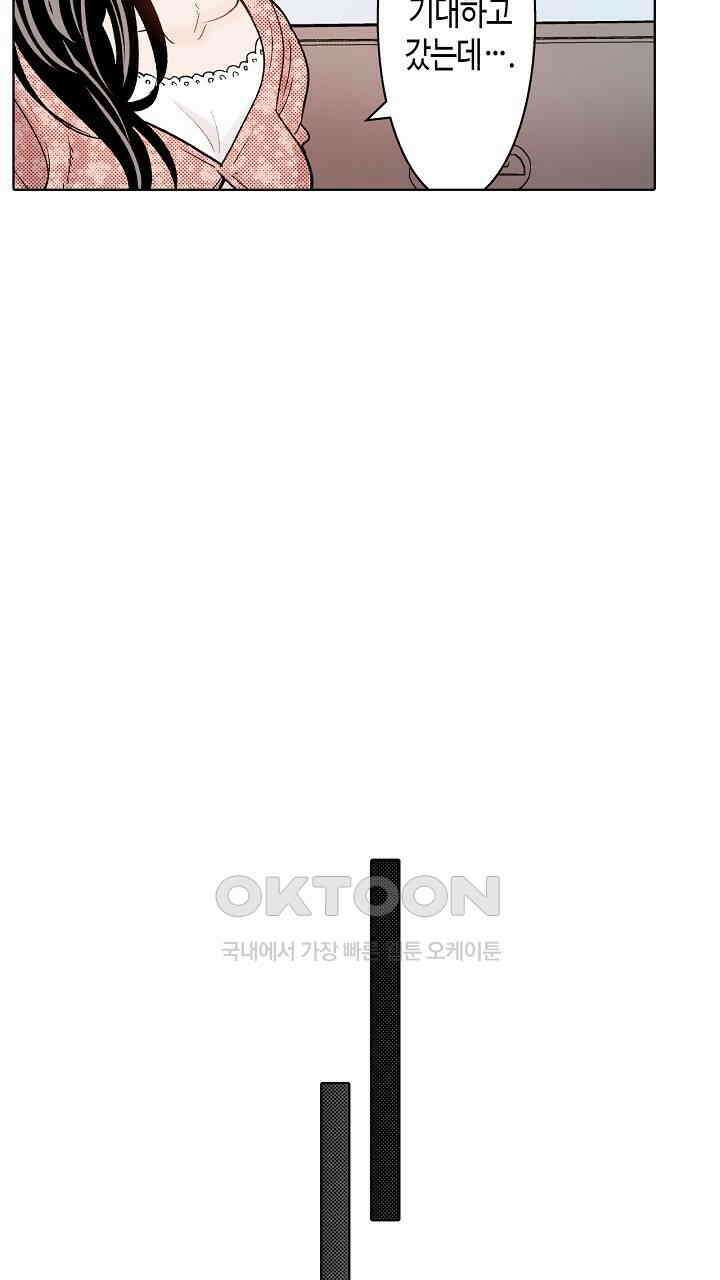 인생 2회차, AV배우로 데뷔?! 59화 5