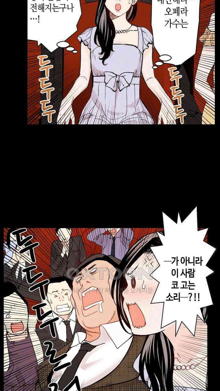 인생 2회차, AV배우로 데뷔?! 59화 9