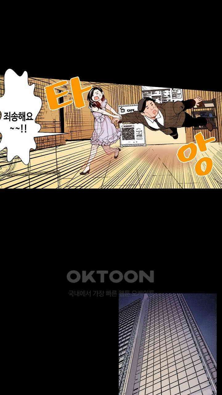 인생 2회차, AV배우로 데뷔?! 59화 11
