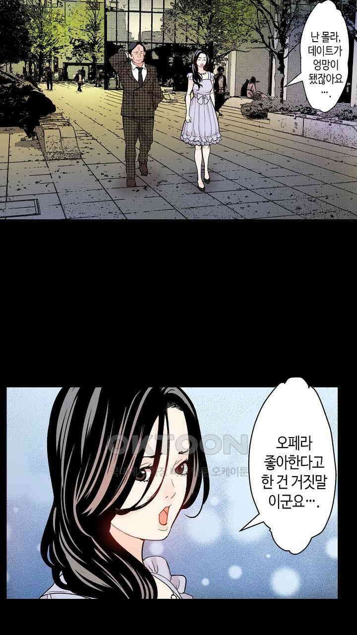 인생 2회차, AV배우로 데뷔?! 59화 13