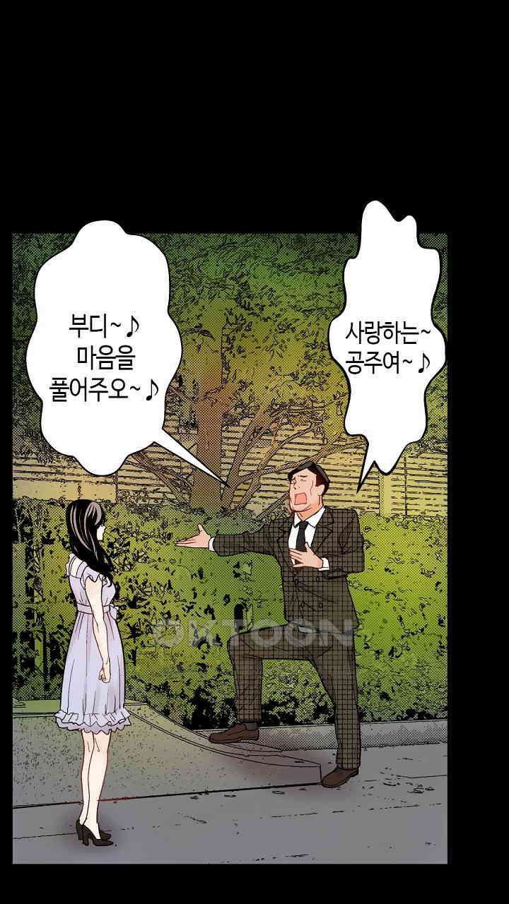 인생 2회차, AV배우로 데뷔?! 59화 15