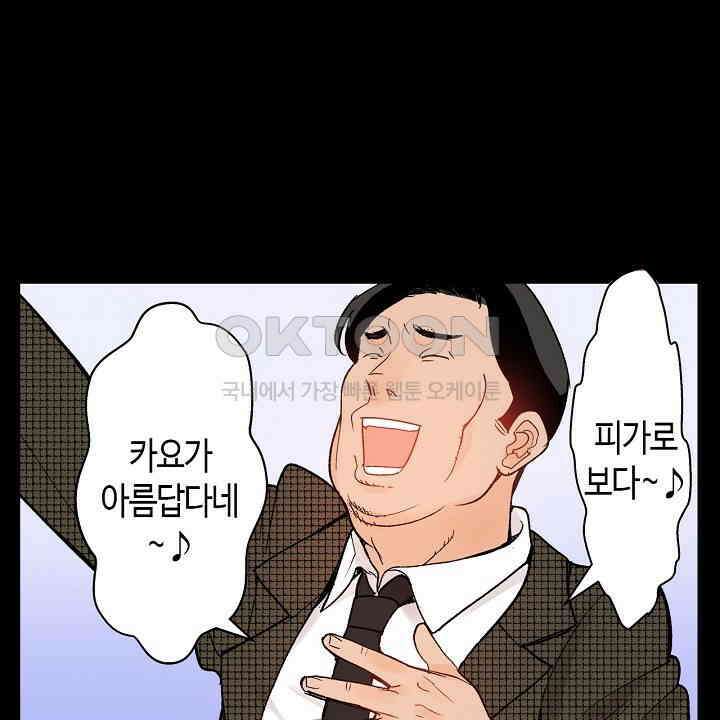 인생 2회차, AV배우로 데뷔?! 59화 16