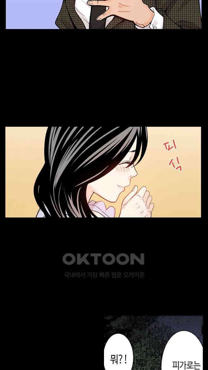 인생 2회차, AV배우로 데뷔?! 59화 17