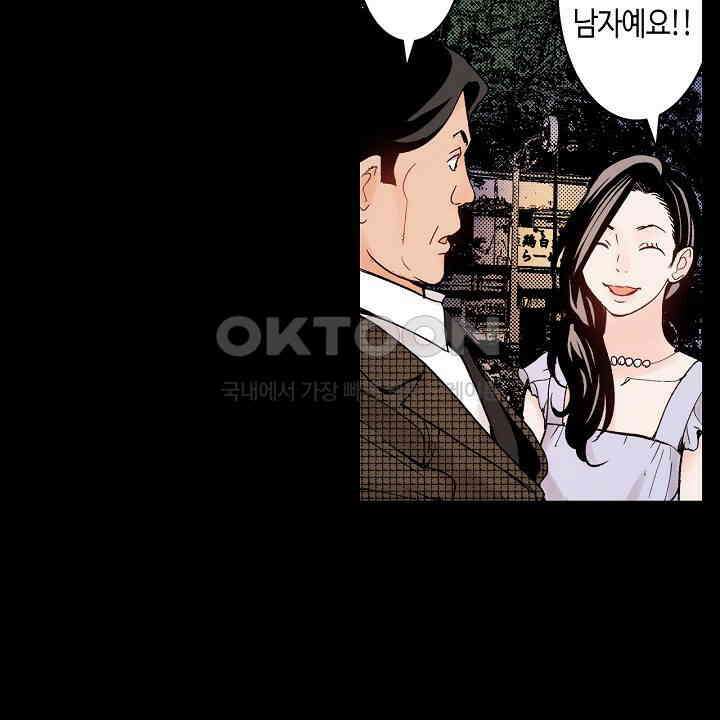 인생 2회차, AV배우로 데뷔?! 59화 18