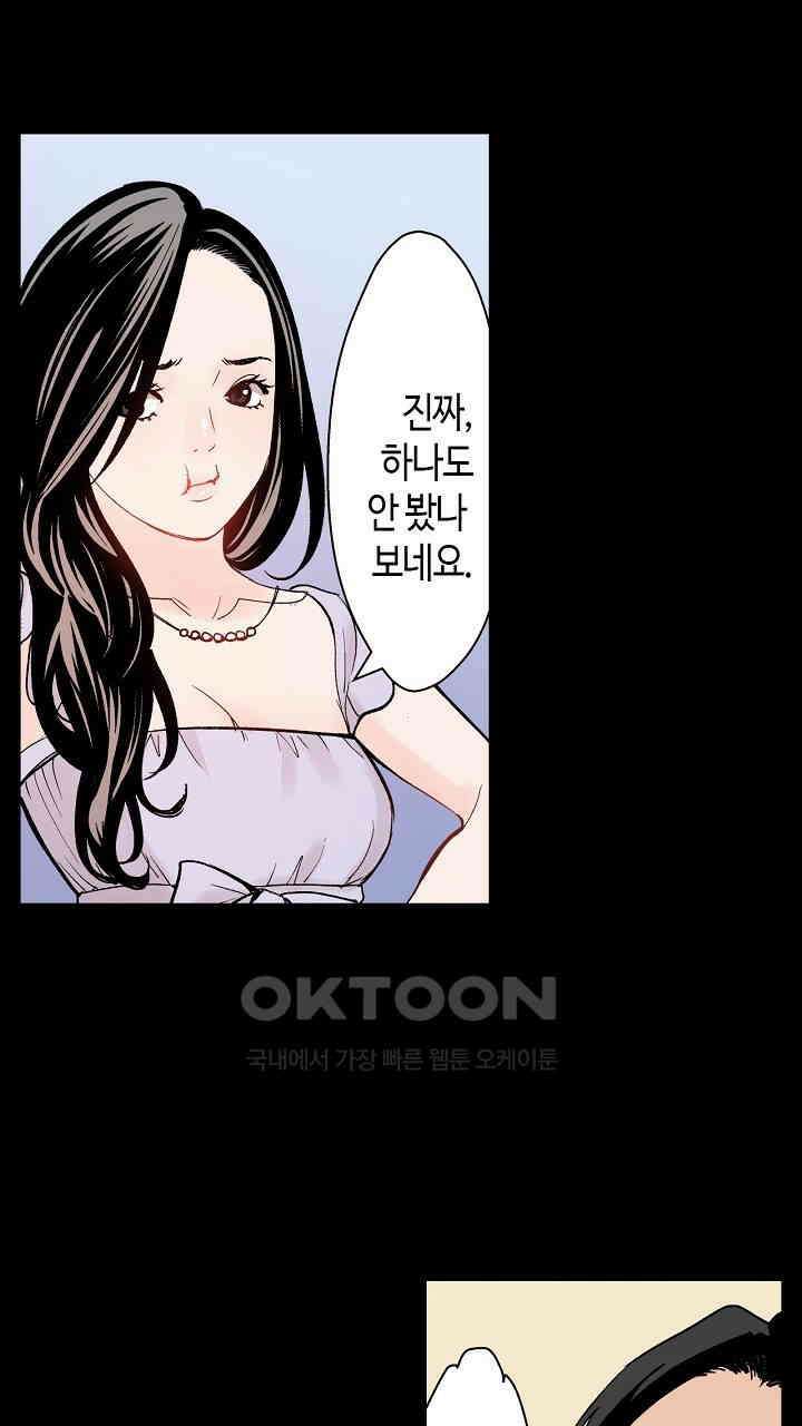 인생 2회차, AV배우로 데뷔?! 59화 19