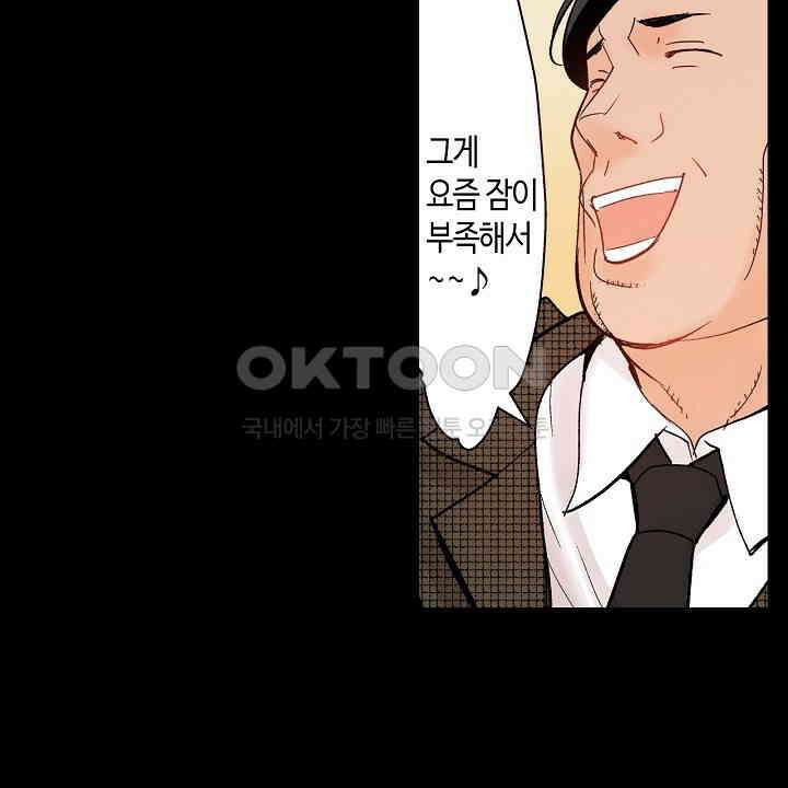 인생 2회차, AV배우로 데뷔?! 59화 20