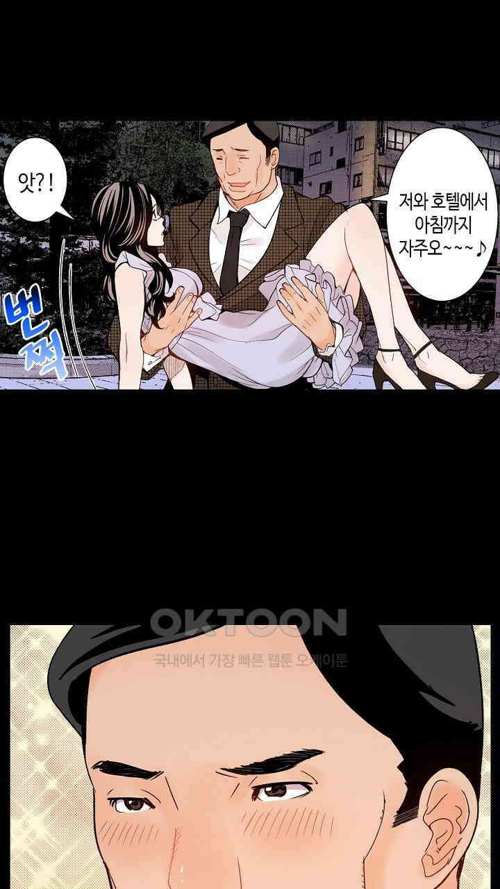 인생 2회차, AV배우로 데뷔?! 59화 21