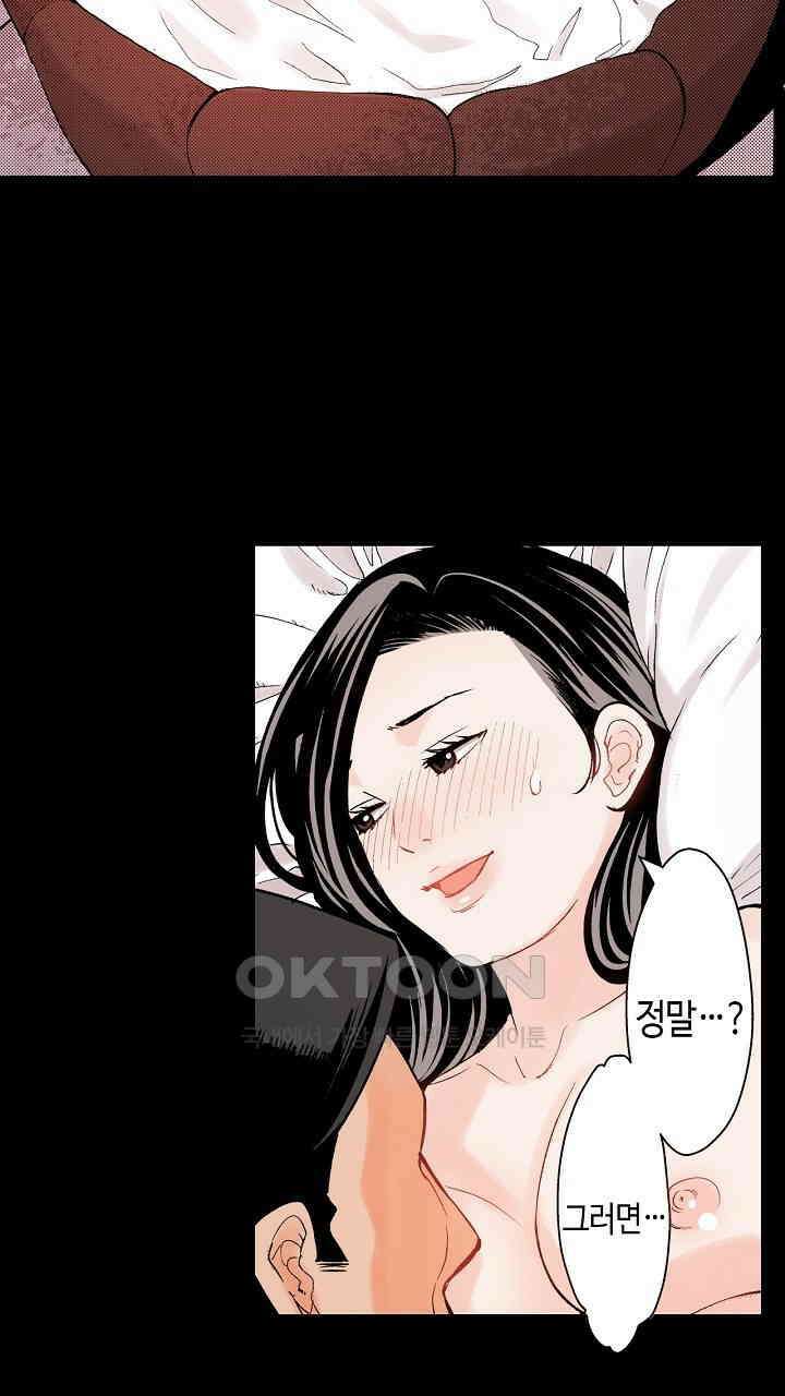 인생 2회차, AV배우로 데뷔?! 59화 25