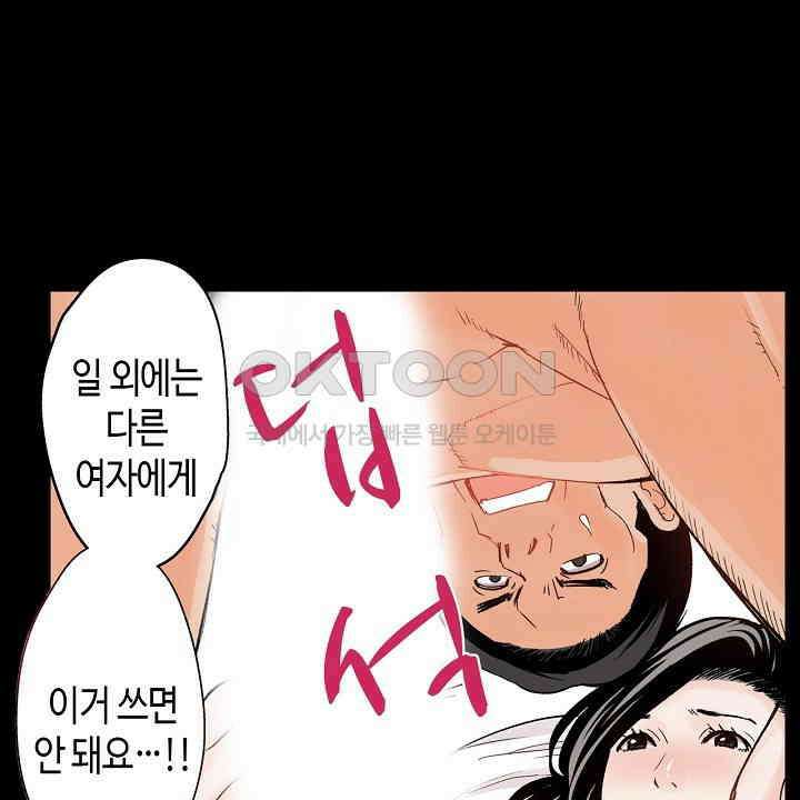 인생 2회차, AV배우로 데뷔?! 59화 26