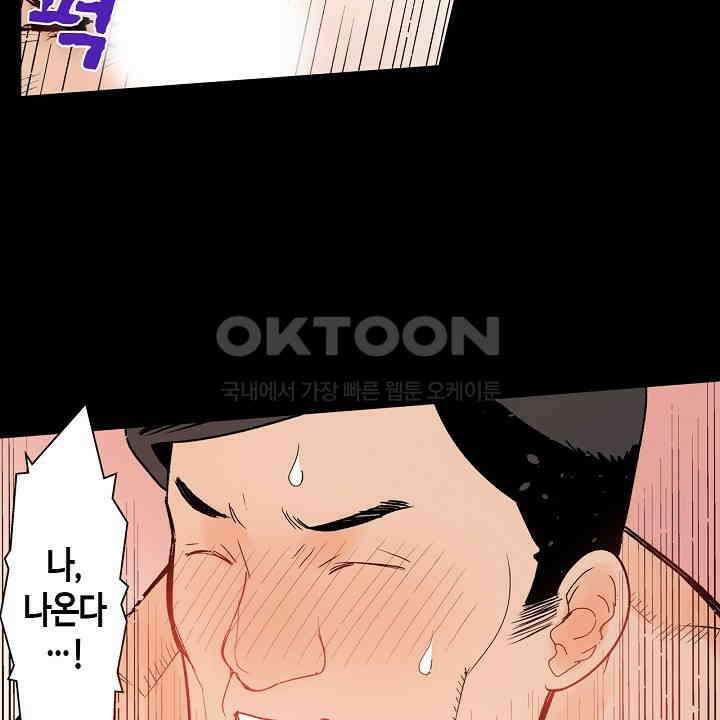 인생 2회차, AV배우로 데뷔?! 59화 32