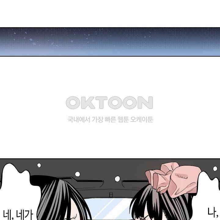 인생 2회차, AV배우로 데뷔?! 59화 36