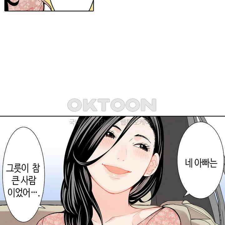 인생 2회차, AV배우로 데뷔?! 59화 38