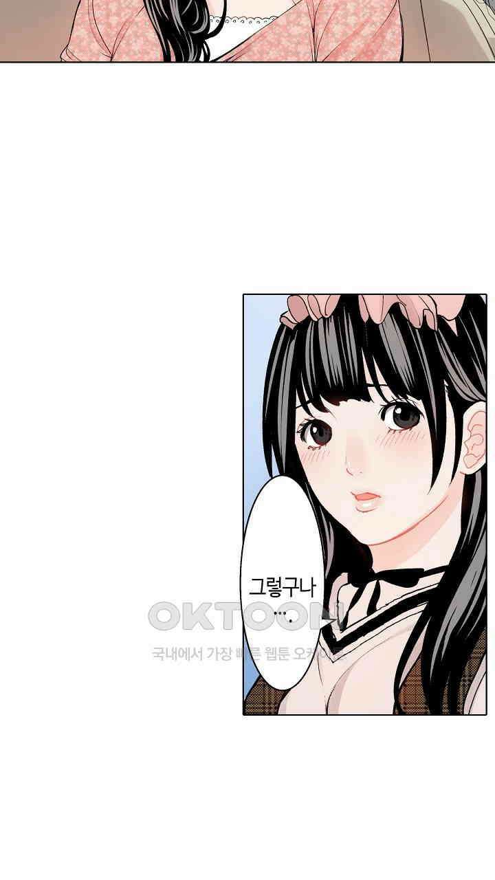 인생 2회차, AV배우로 데뷔?! 59화 39