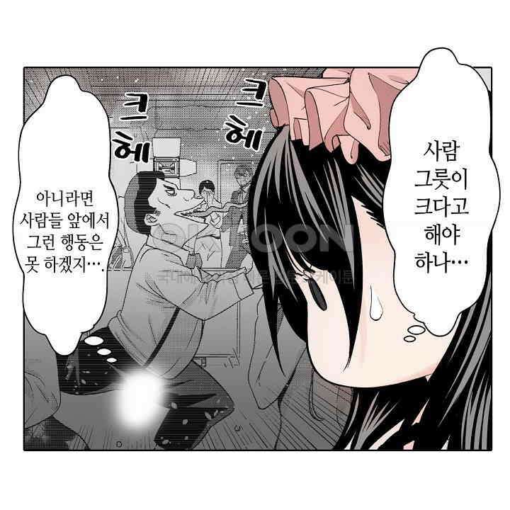 인생 2회차, AV배우로 데뷔?! 59화 40