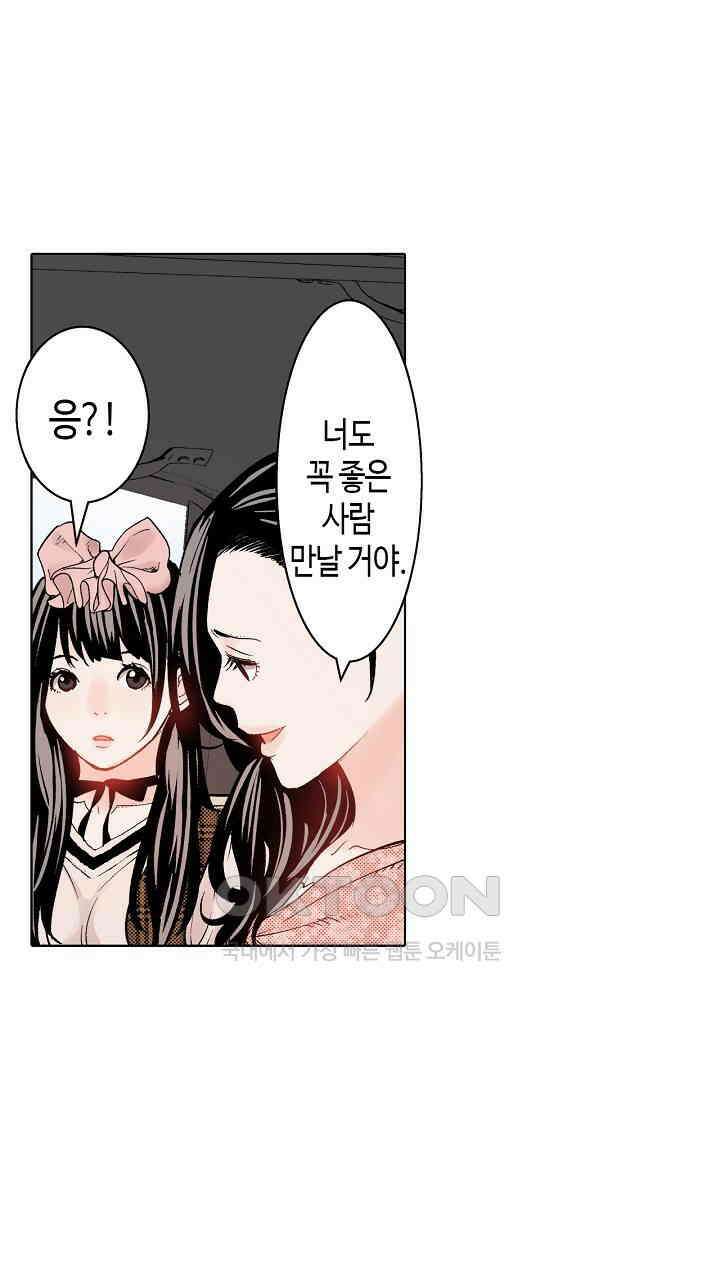 인생 2회차, AV배우로 데뷔?! 59화 41