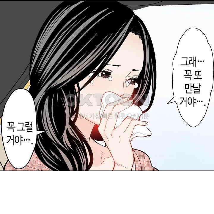 인생 2회차, AV배우로 데뷔?! 59화 42