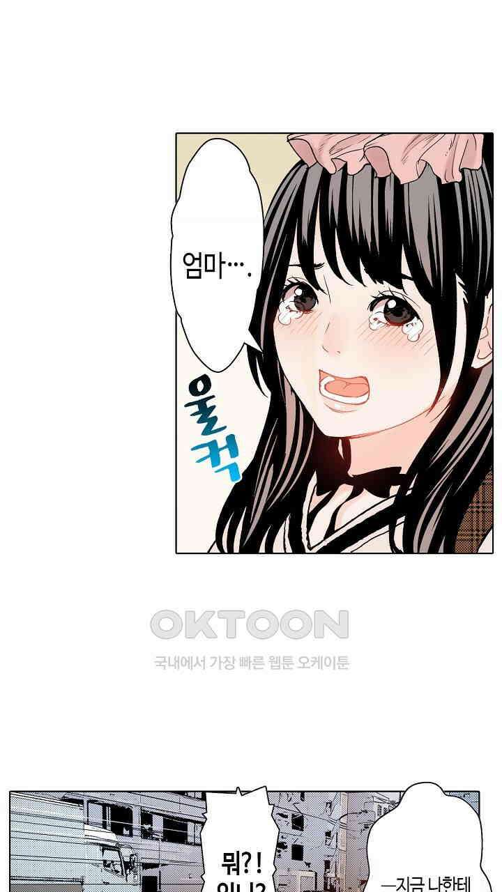 인생 2회차, AV배우로 데뷔?! 59화 43