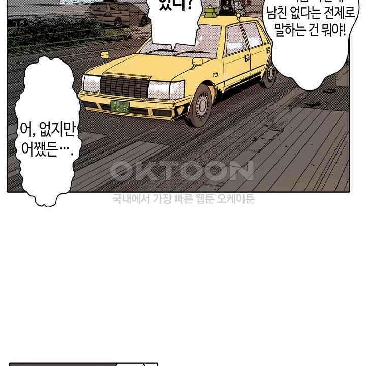 인생 2회차, AV배우로 데뷔?! 59화 44