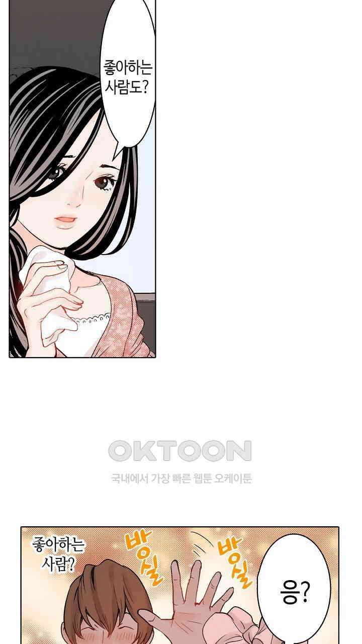 인생 2회차, AV배우로 데뷔?! 59화 45