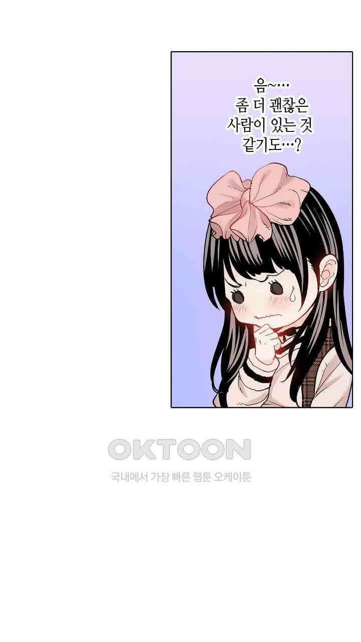 인생 2회차, AV배우로 데뷔?! 59화 47