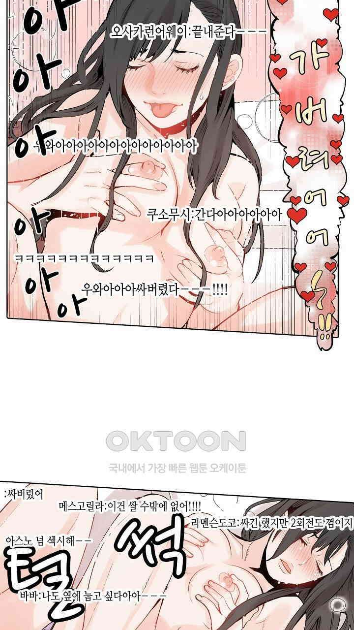 인생 2회차, AV배우로 데뷔?! 62화 3