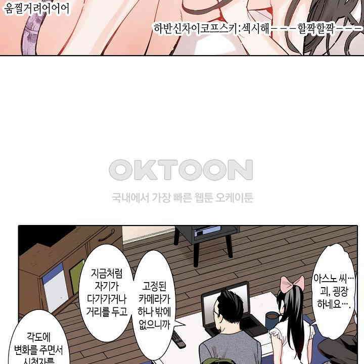 인생 2회차, AV배우로 데뷔?! 62화 4