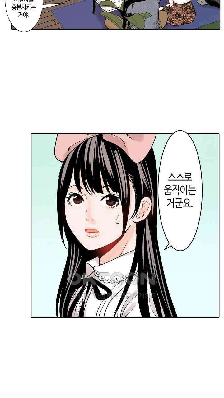 인생 2회차, AV배우로 데뷔?! 62화 5