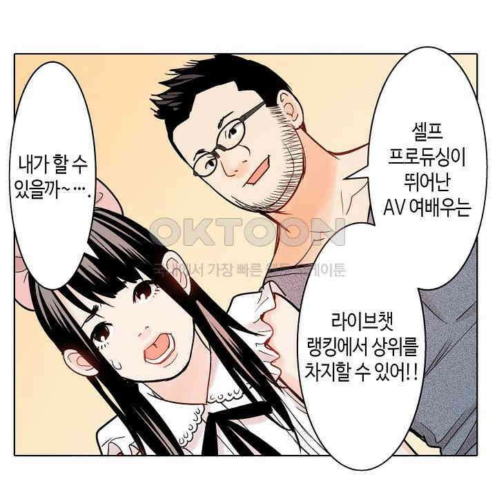 인생 2회차, AV배우로 데뷔?! 62화 6