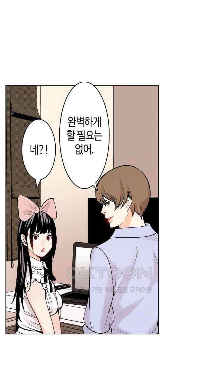 인생 2회차, AV배우로 데뷔?! 62화 7