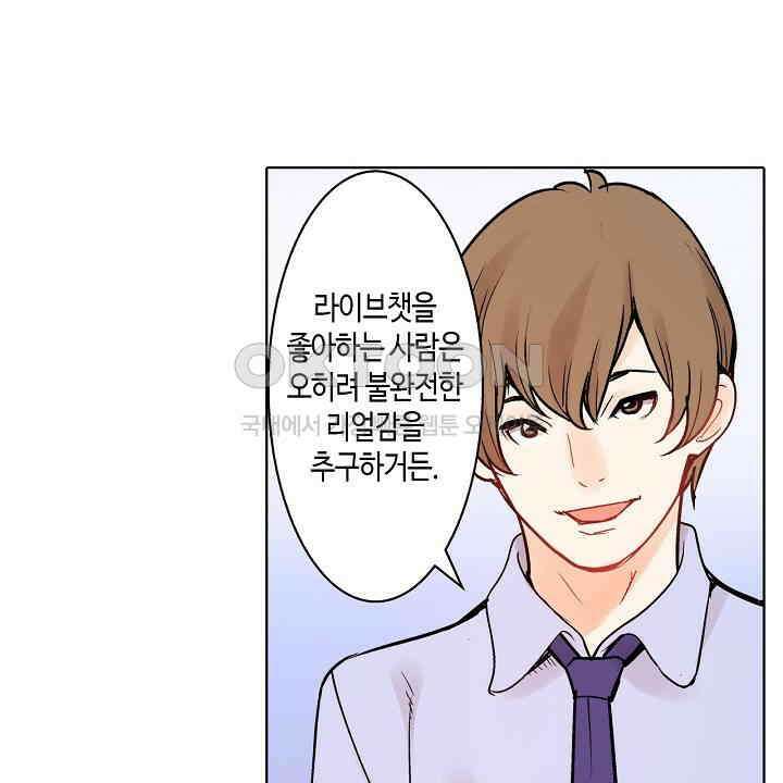 인생 2회차, AV배우로 데뷔?! 62화 8