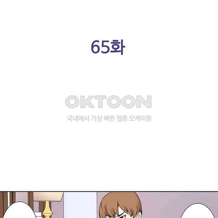 인생 2회차, AV배우로 데뷔?! 65화 2